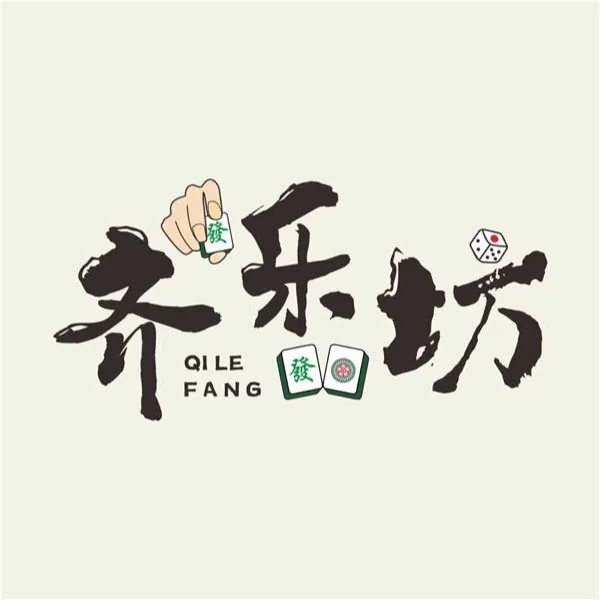 齐乐坊自助棋牌室 —客户小程序二维码