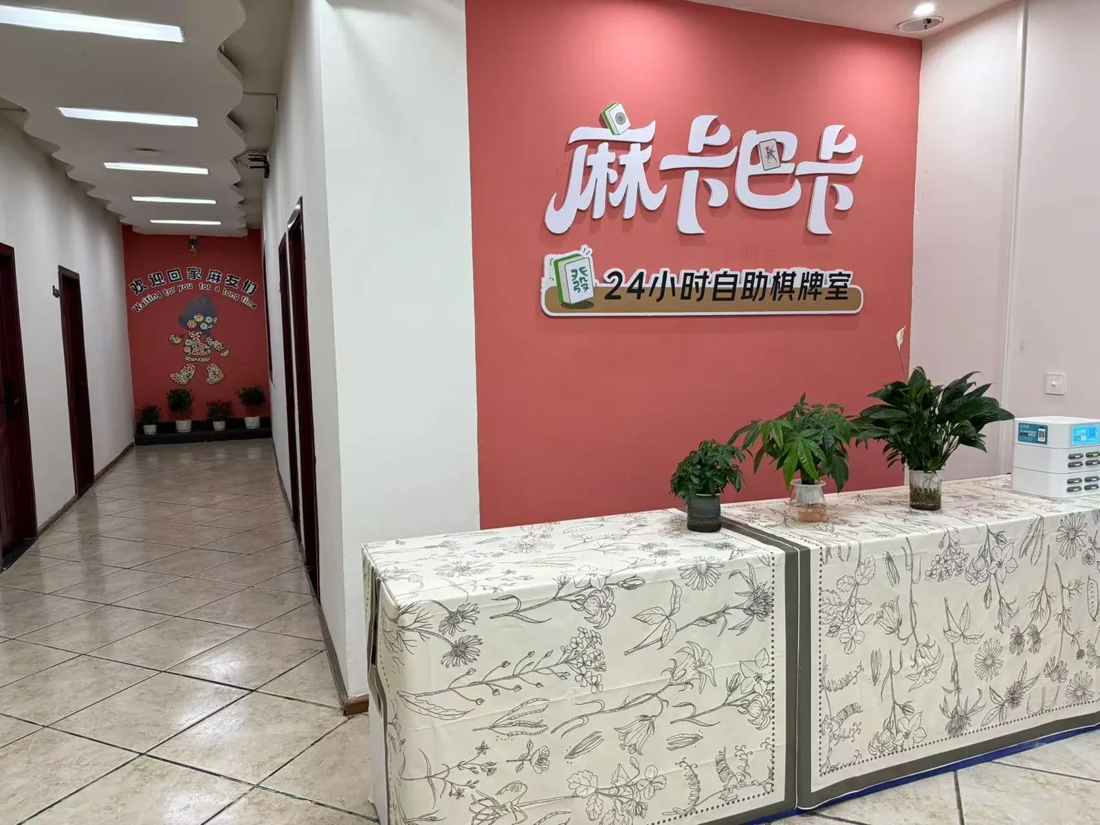 小茶馆兼棋牌室公共区域实景