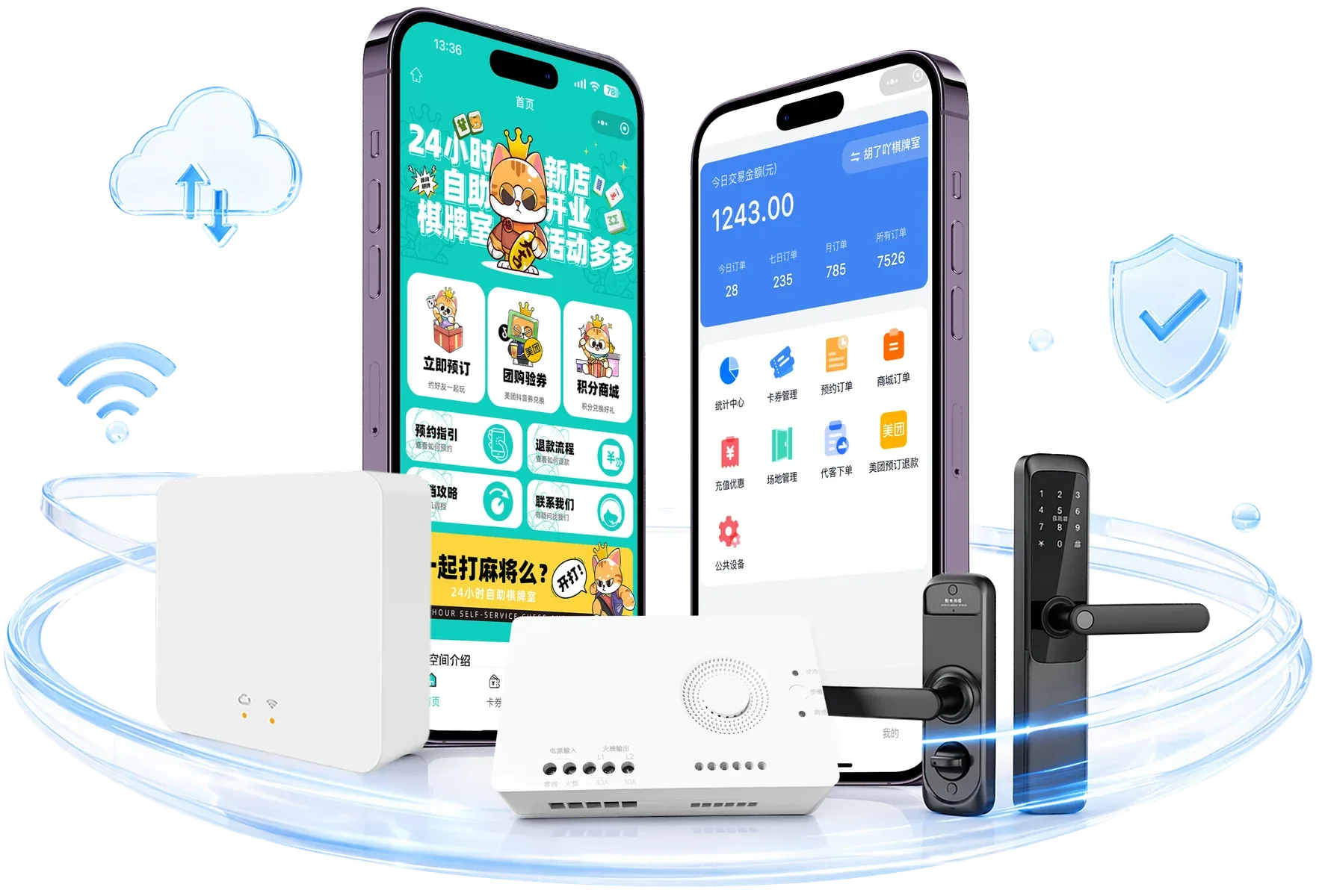 语月云小程序后台与智能硬件组合