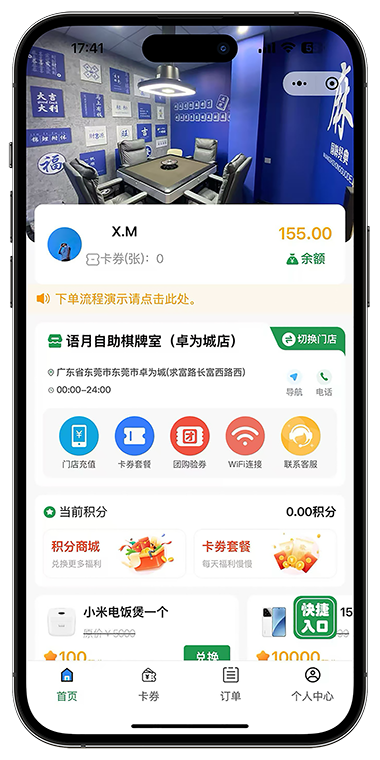 语月云无人自助门店系统-无人自助棋牌室-无人自助台球室系统