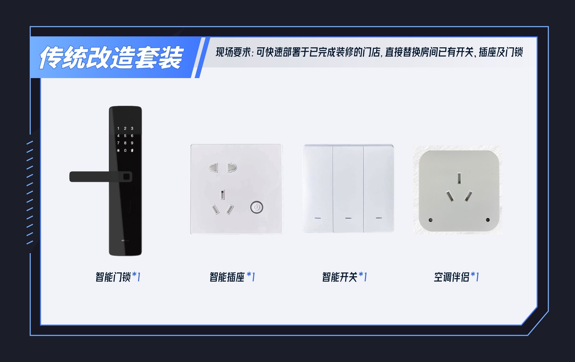 语月云-传统/已装修房间改造